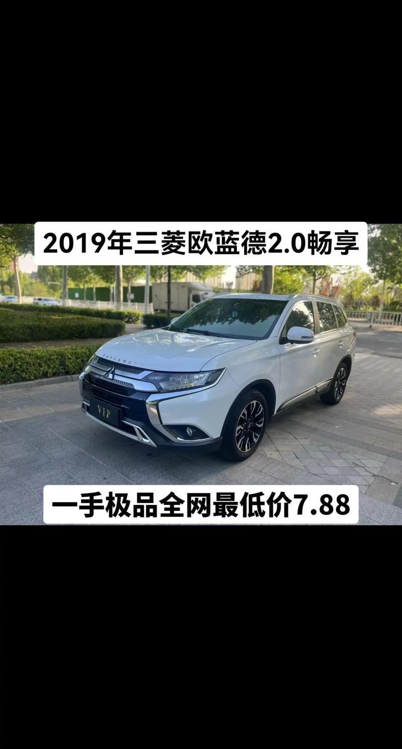 三菱歐蘭德2019款，三菱歐蘭德2.0